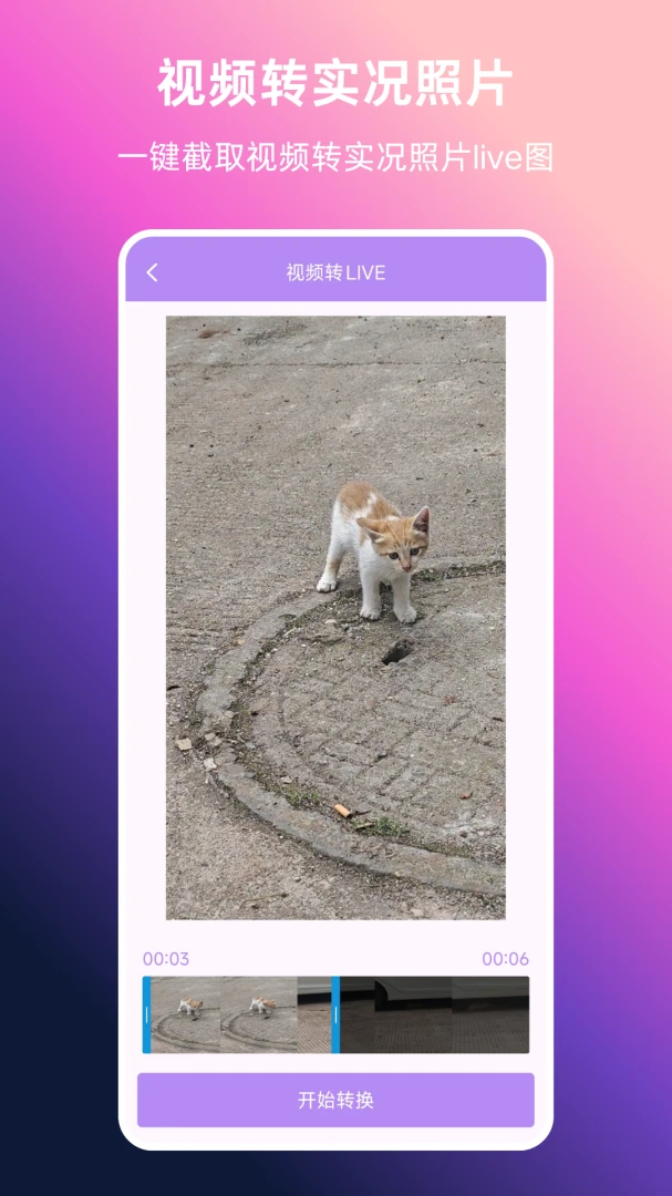 ��Ƶתʵ��2.0.0 ��ƵתLiveͼ