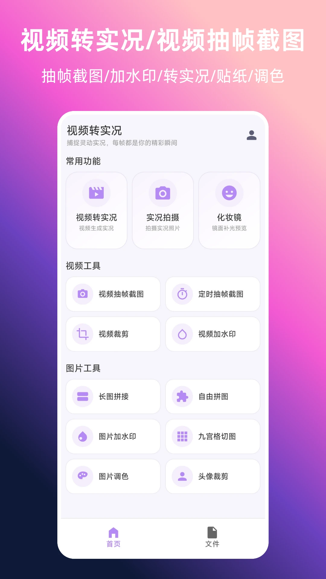 ��Ƶתʵ��2.0.0 ��ƵתLiveͼ