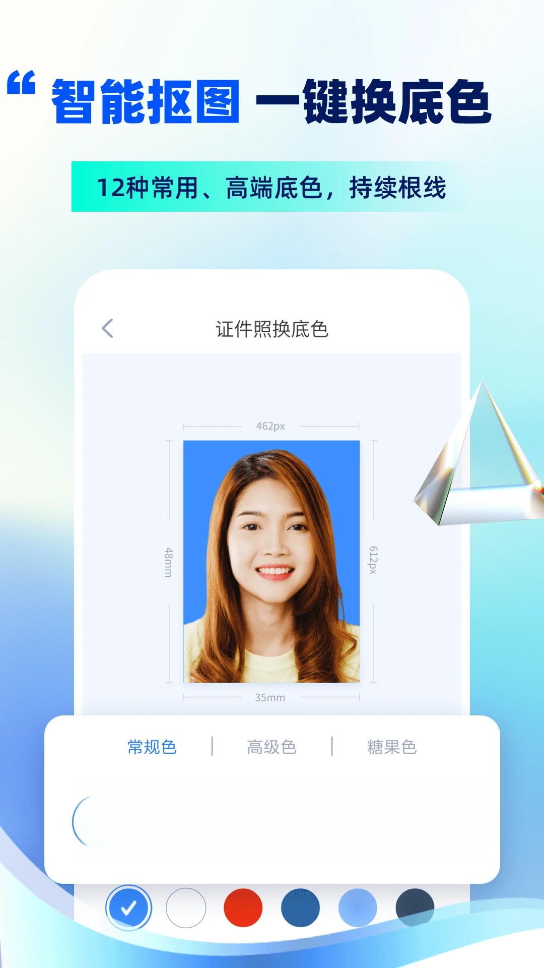 精美电子证件照16.10.27 证件照制作
