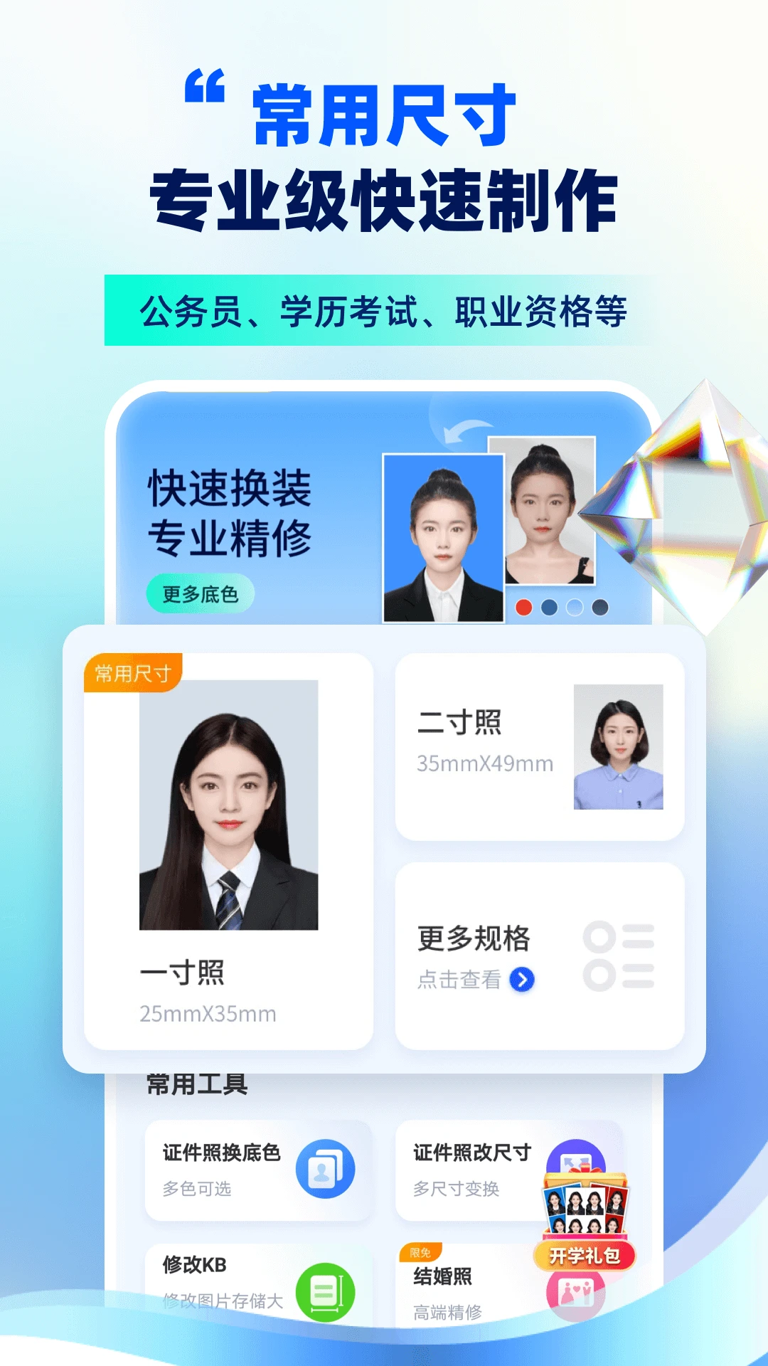 精美电子证件照16.10.27 证件照制作