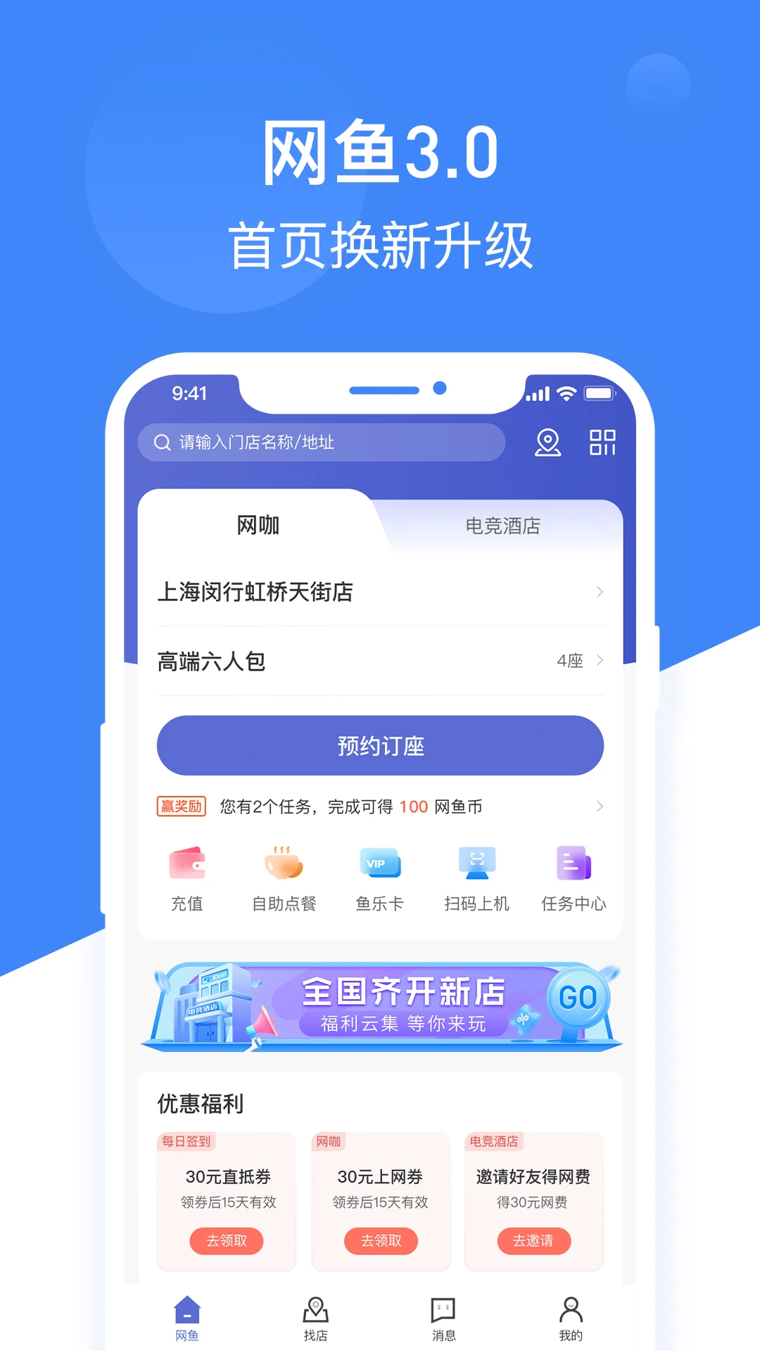 网鱼3.9.7 安卓版 网鱼工具 网鱼3.9.7 安卓版 网鱼工具