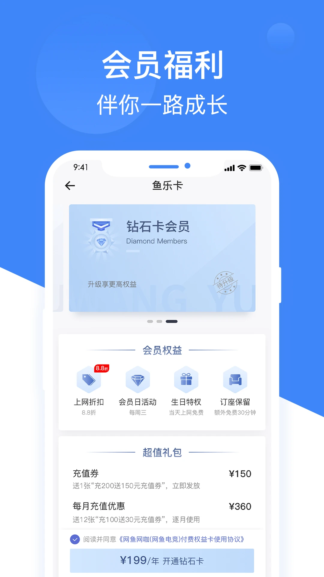 网鱼3.9.7 安卓版 网鱼工具 网鱼3.9.7 安卓版 网鱼工具