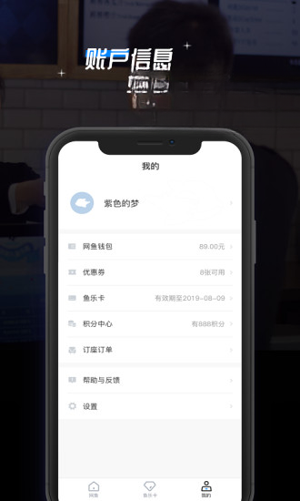 网鱼3.9.7 安卓版 网鱼工具 网鱼3.9.7 安卓版 网鱼工具