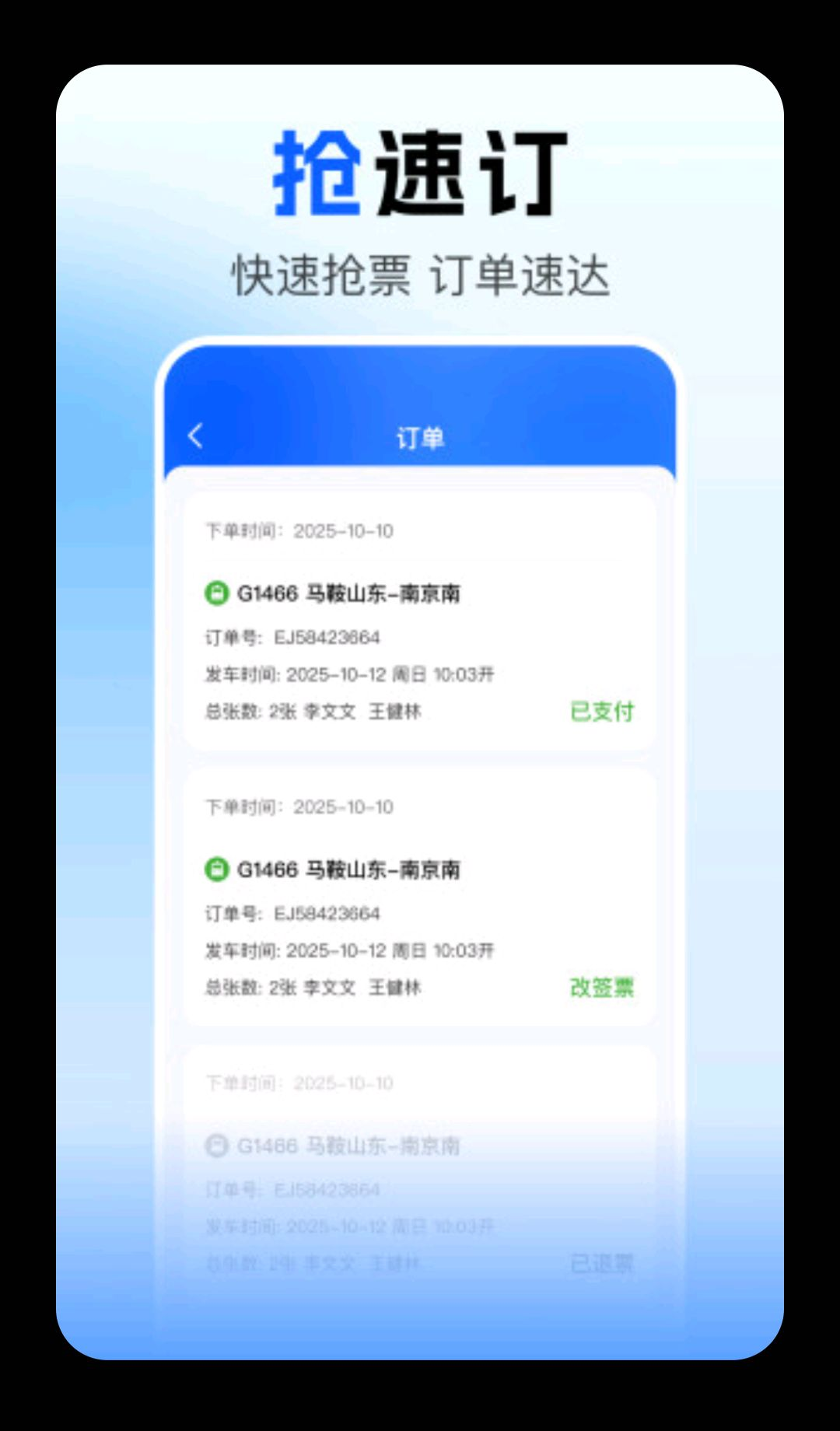 ��Ʊ��ѯ��Ʊ1.0.4 �ֻ���Ʊ����