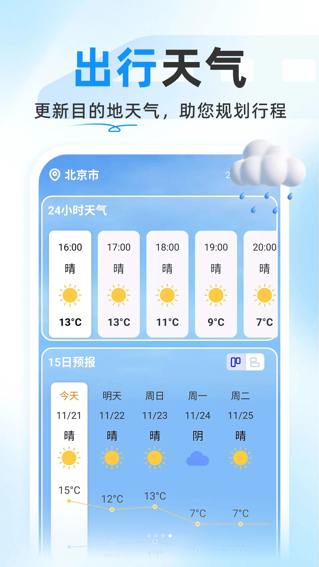 ��Ʊ��ѯ��Ʊ1.0.4 �ֻ���Ʊ����