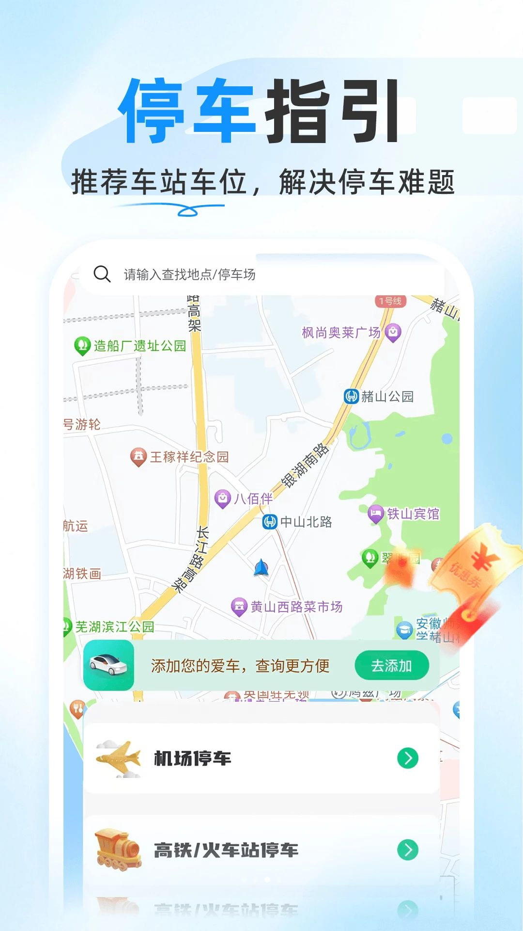 ��Ʊ��ѯ��Ʊ1.0.4 �ֻ���Ʊ����