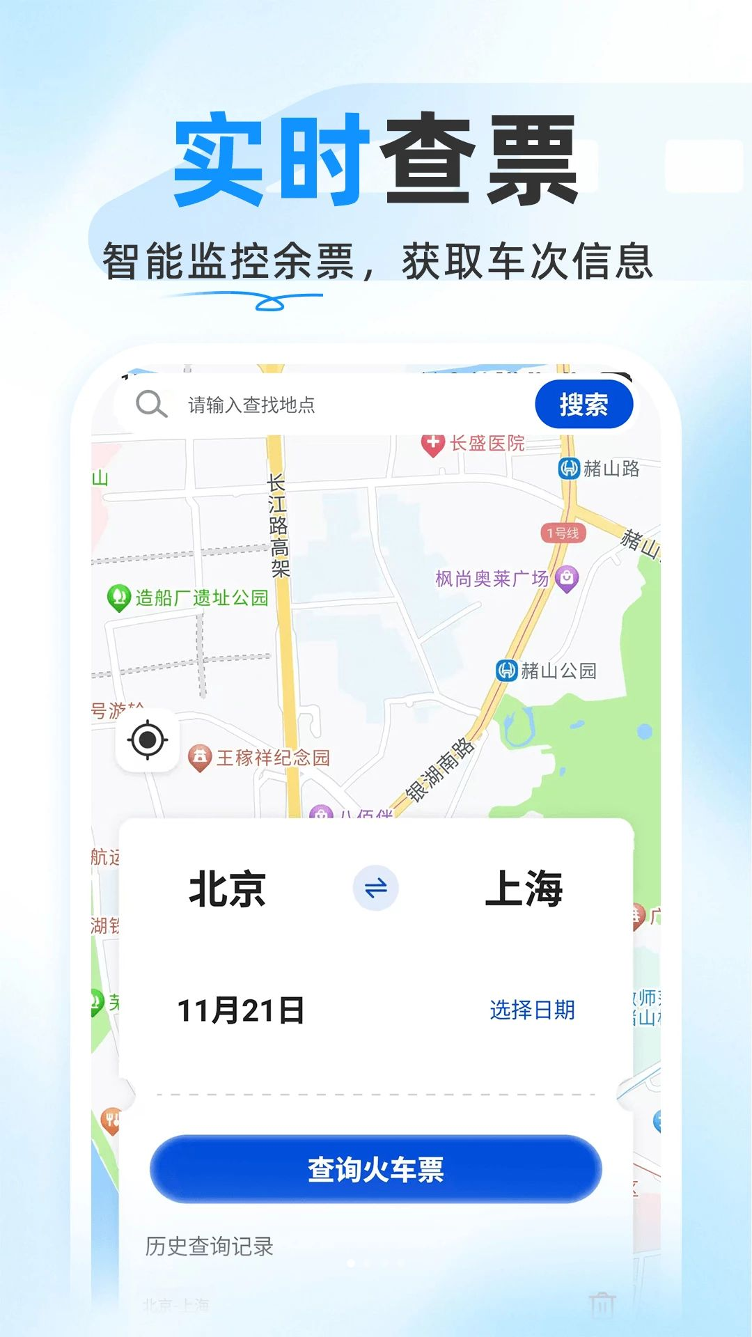 ��Ʊ��ѯ��Ʊ1.0.4 �ֻ���Ʊ����