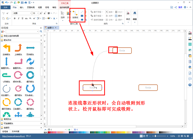 快画箭头 安卓版 绘图 标注 界面