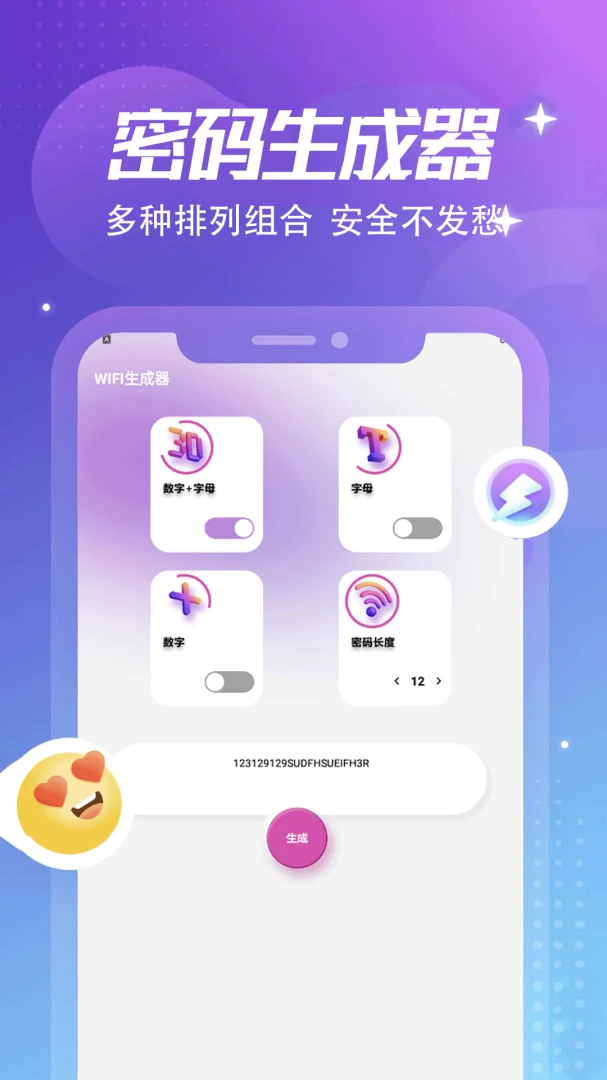 万能钥匙WiFi Key1.1.95 一键连接WiFi 万能钥匙WiFi Key1.1.95 一键连接WiFi