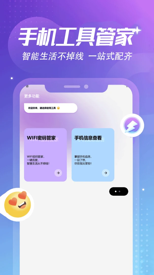 万能钥匙WiFi Key1.1.95 一键连接WiFi 万能钥匙WiFi Key1.1.95 一键连接WiFi