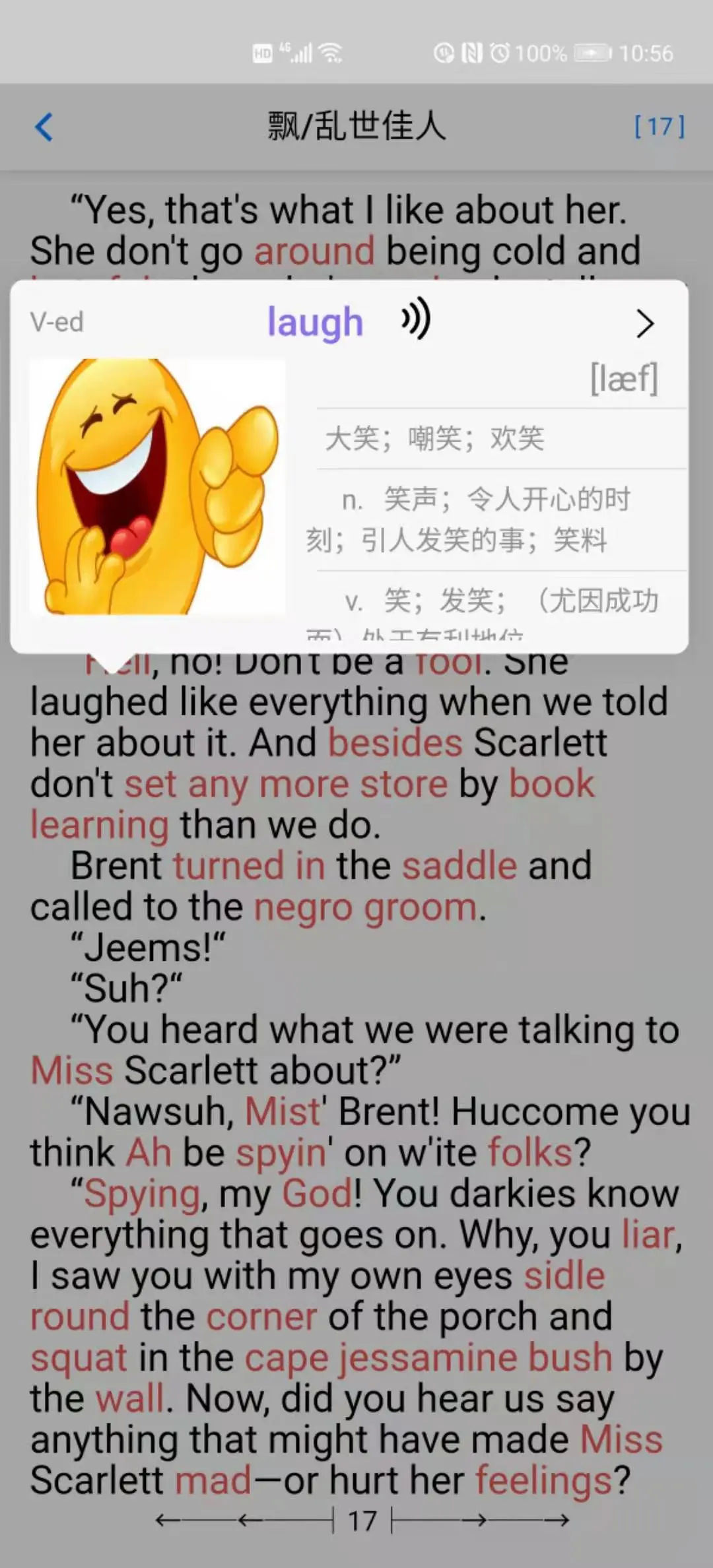 英语帮5.16.652 英语学习辅导