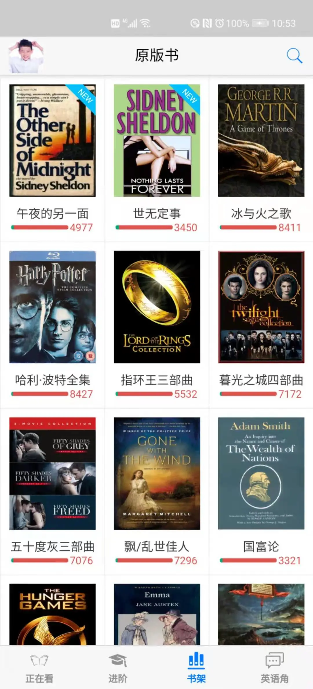 英语帮5.16.652 英语学习辅导