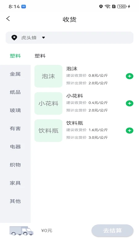 ��Ʒͨ2.3.30 ���ܷ�Ʒ���չ���