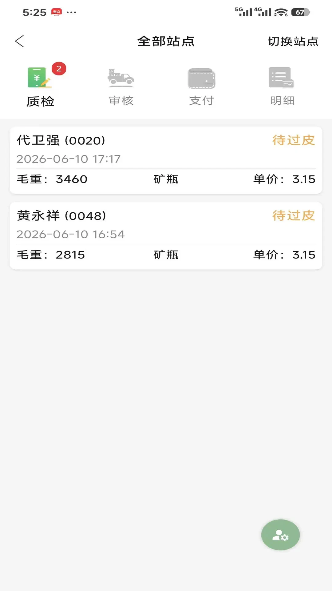 ��Ʒͨ2.3.30 ���ܷ�Ʒ���չ���
