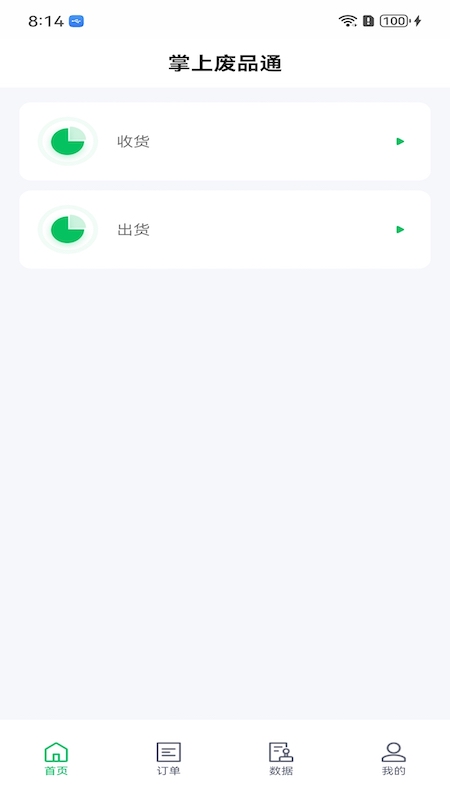��Ʒͨ2.3.30 ���ܷ�Ʒ���չ���