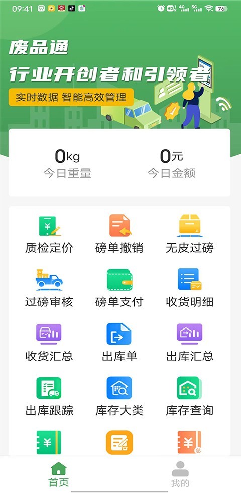 ��ƷͨAPP���� ��׿�� ����̨�˹���ϵͳ ����