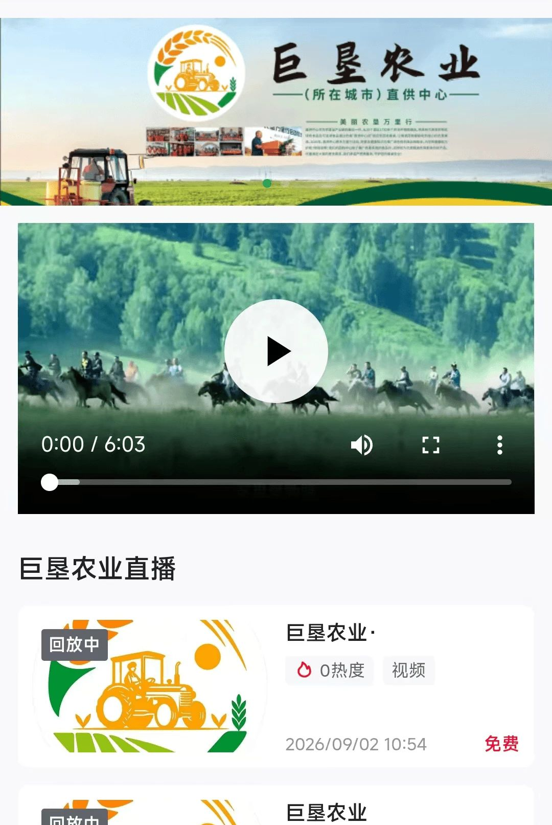 巨垦农业26.09.03 农业管理助手