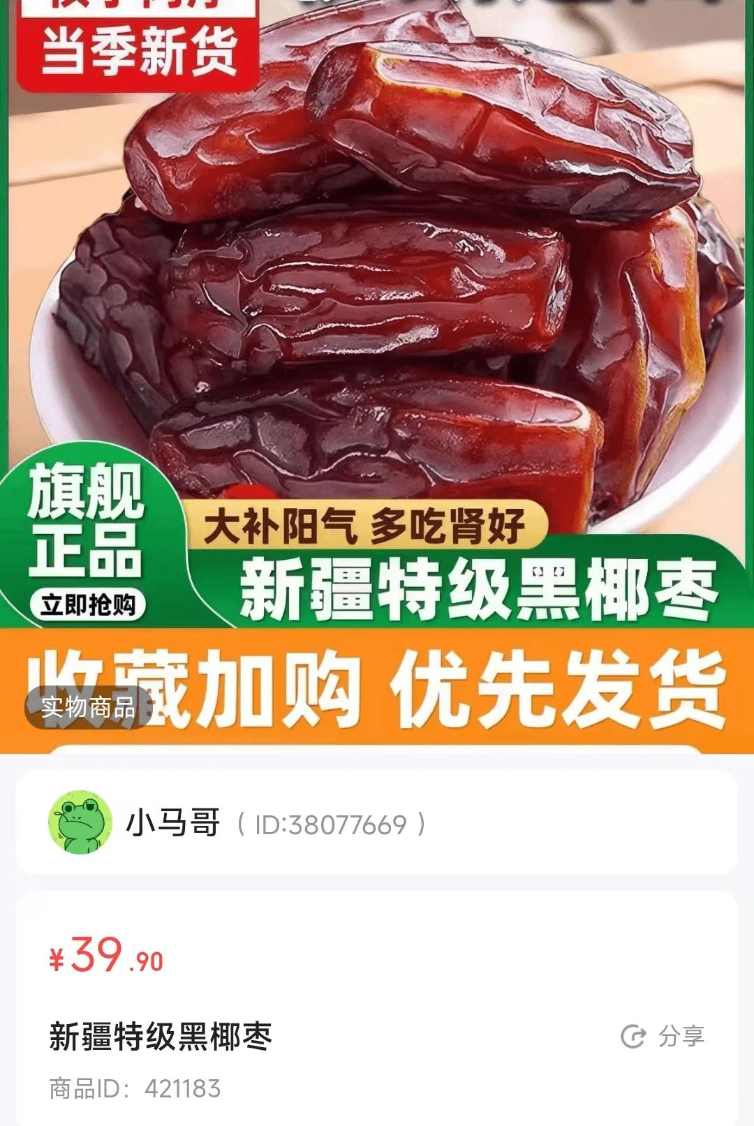 巨垦农业26.09.03 农业管理助手