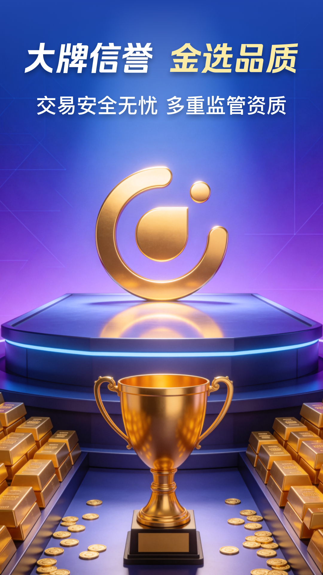 智盈金通1.0.1 智能投资理财助手 智盈金通1.0.1 智能投资理财助手