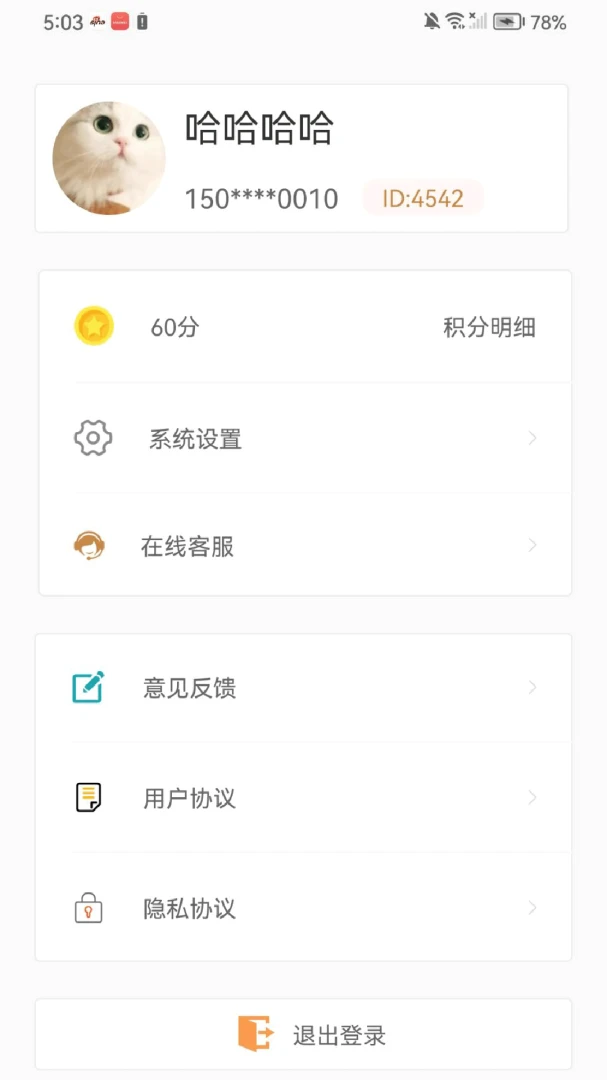 弘岐黄学社2.1.8 中医学习平台