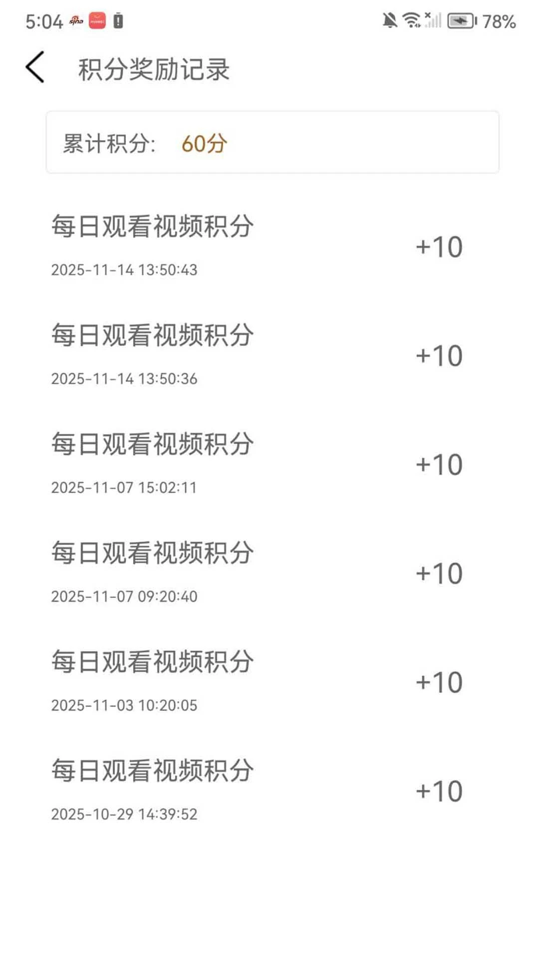 弘岐黄学社2.1.8 中医学习平台