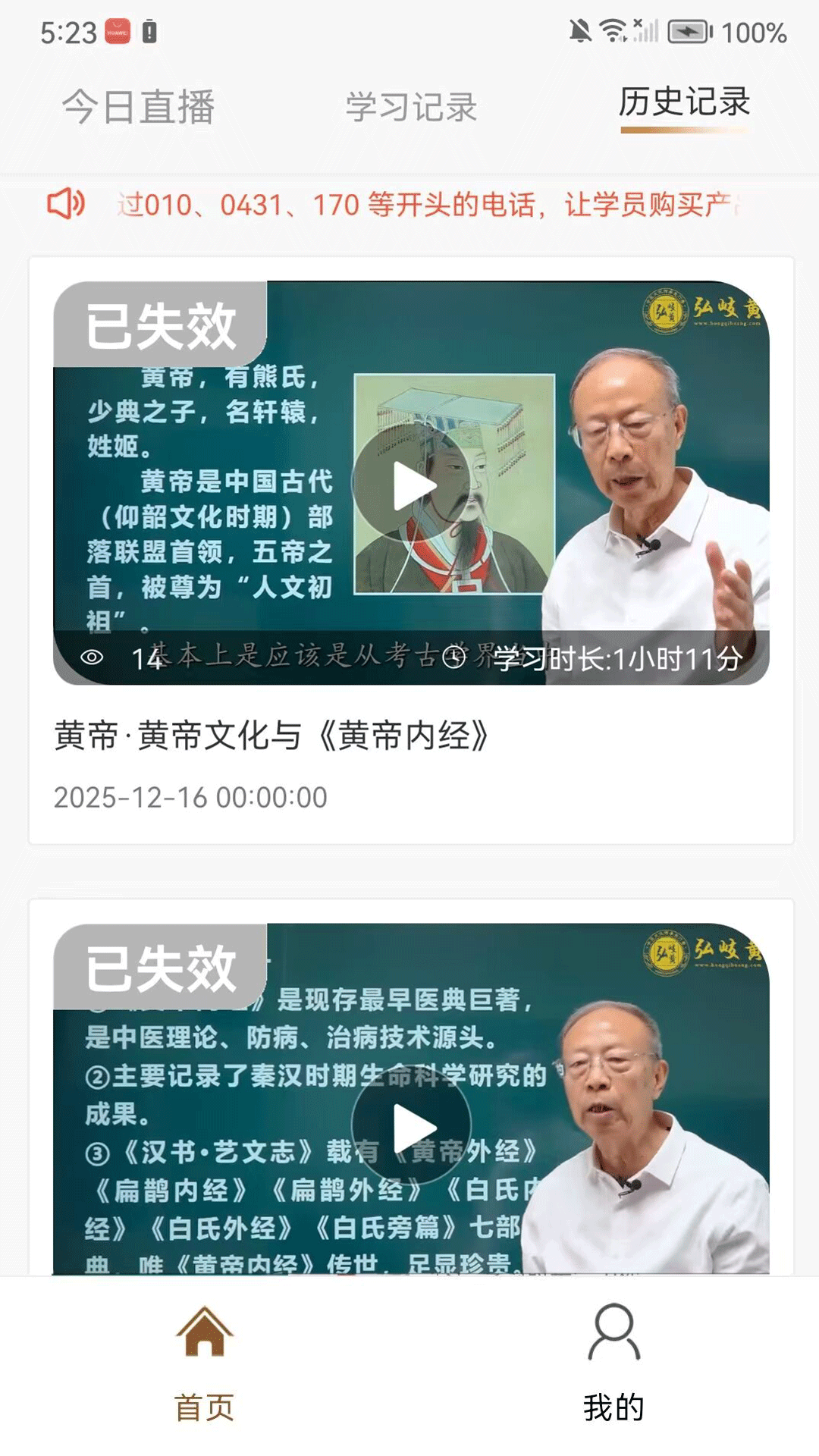 弘岐黄学社安卓版功能截图