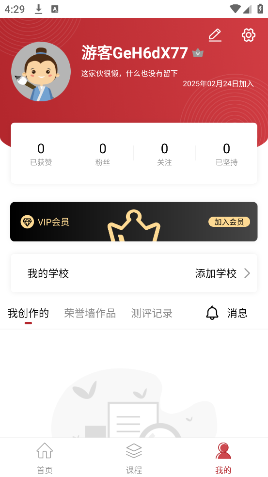 墨韵书法学生软件2.40.1 书法学习