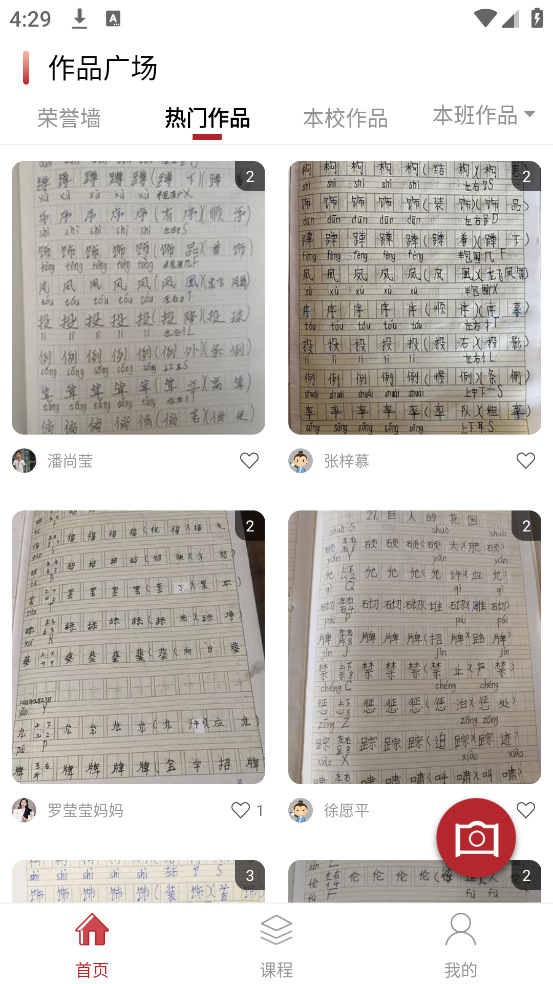 墨韵书法学生软件2.40.1 书法学习