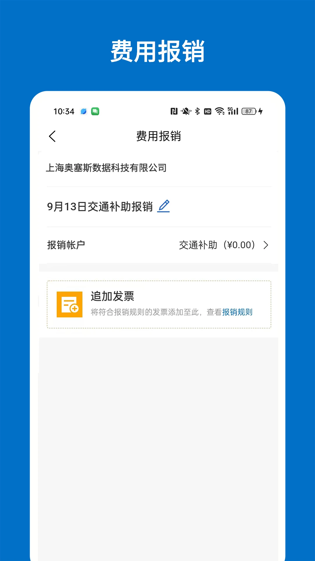 奥塞斯1.10.27 便捷生活