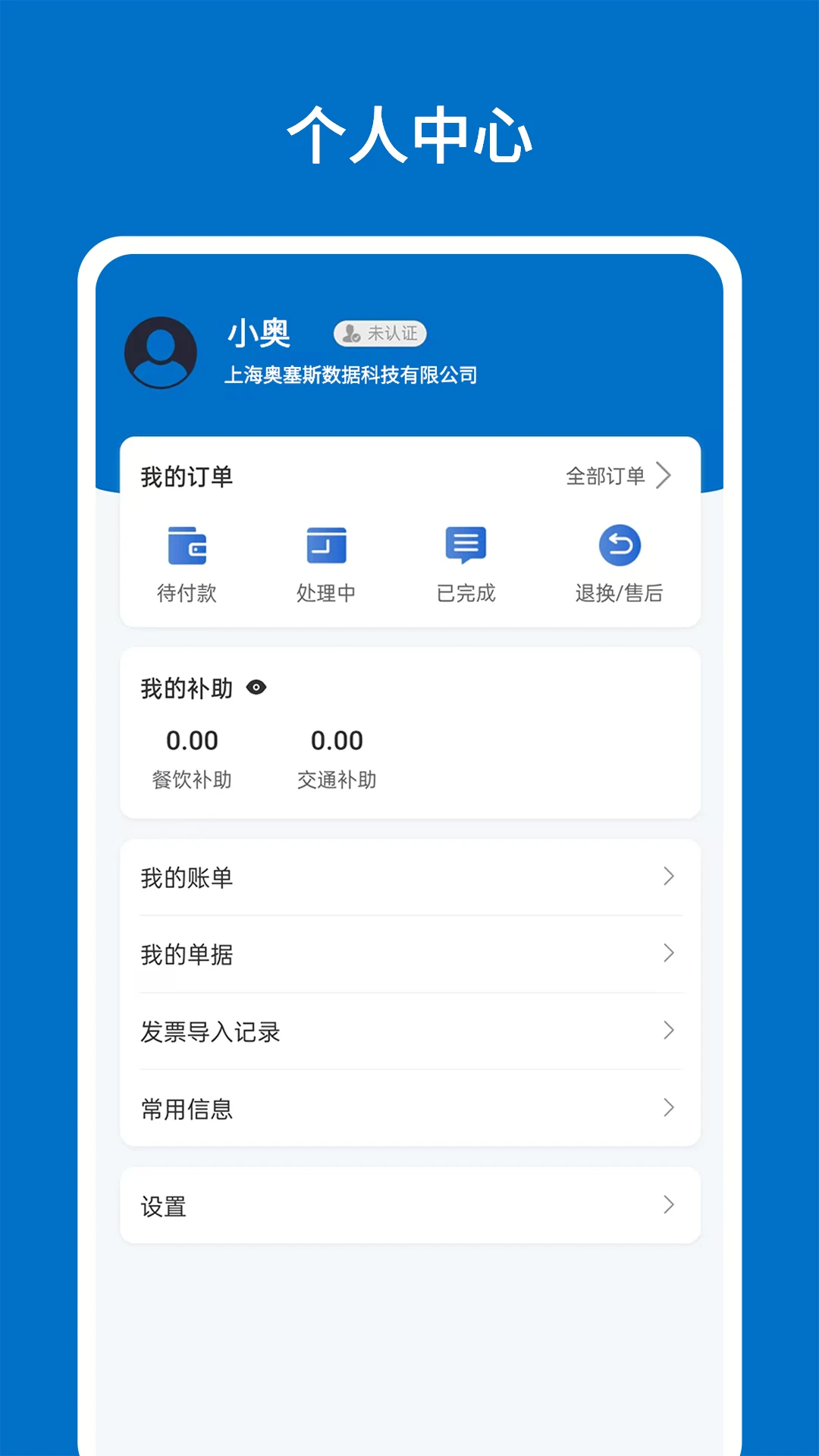 奥塞斯1.10.27 便捷生活