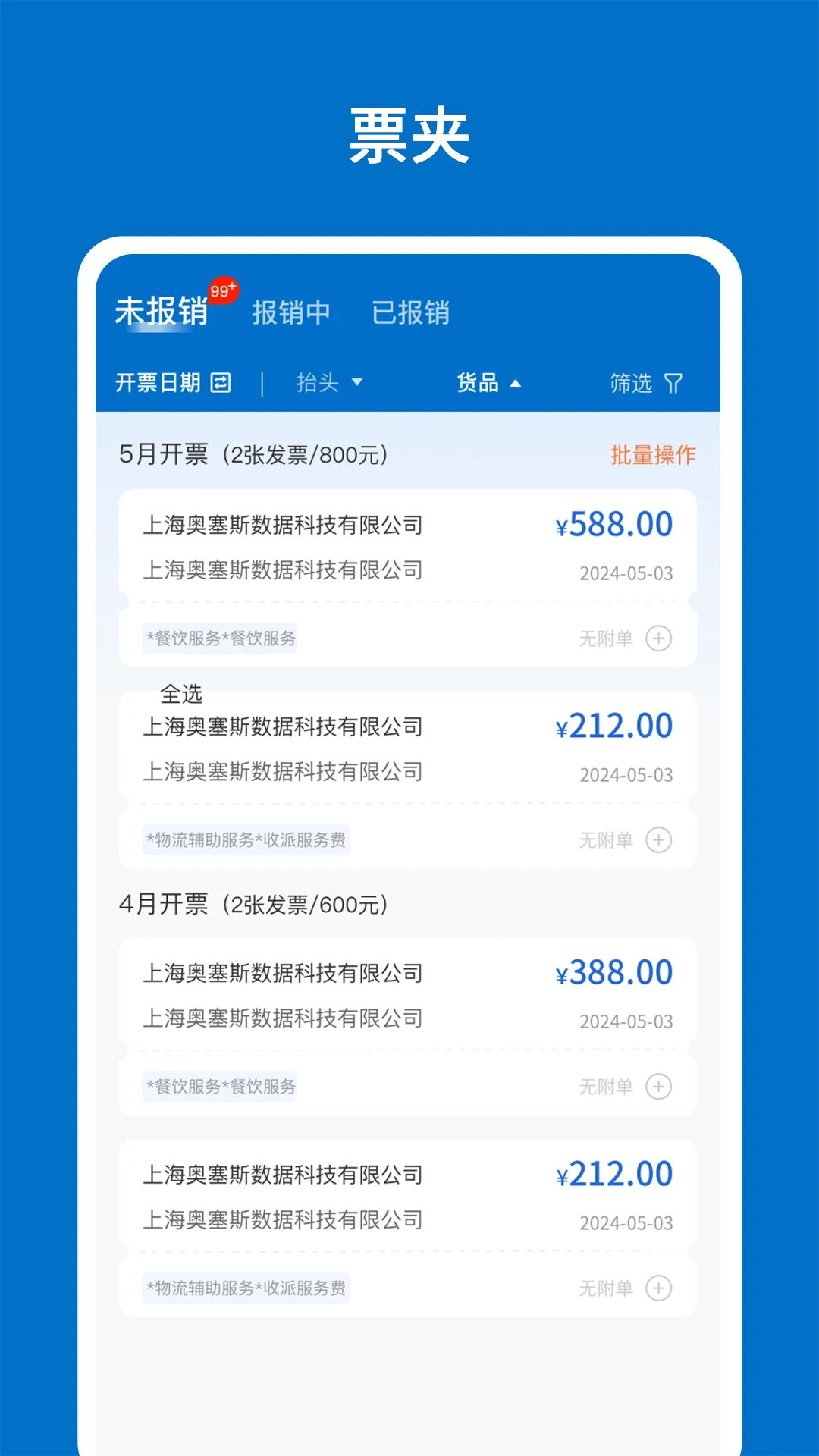 奥塞斯1.10.27 便捷生活