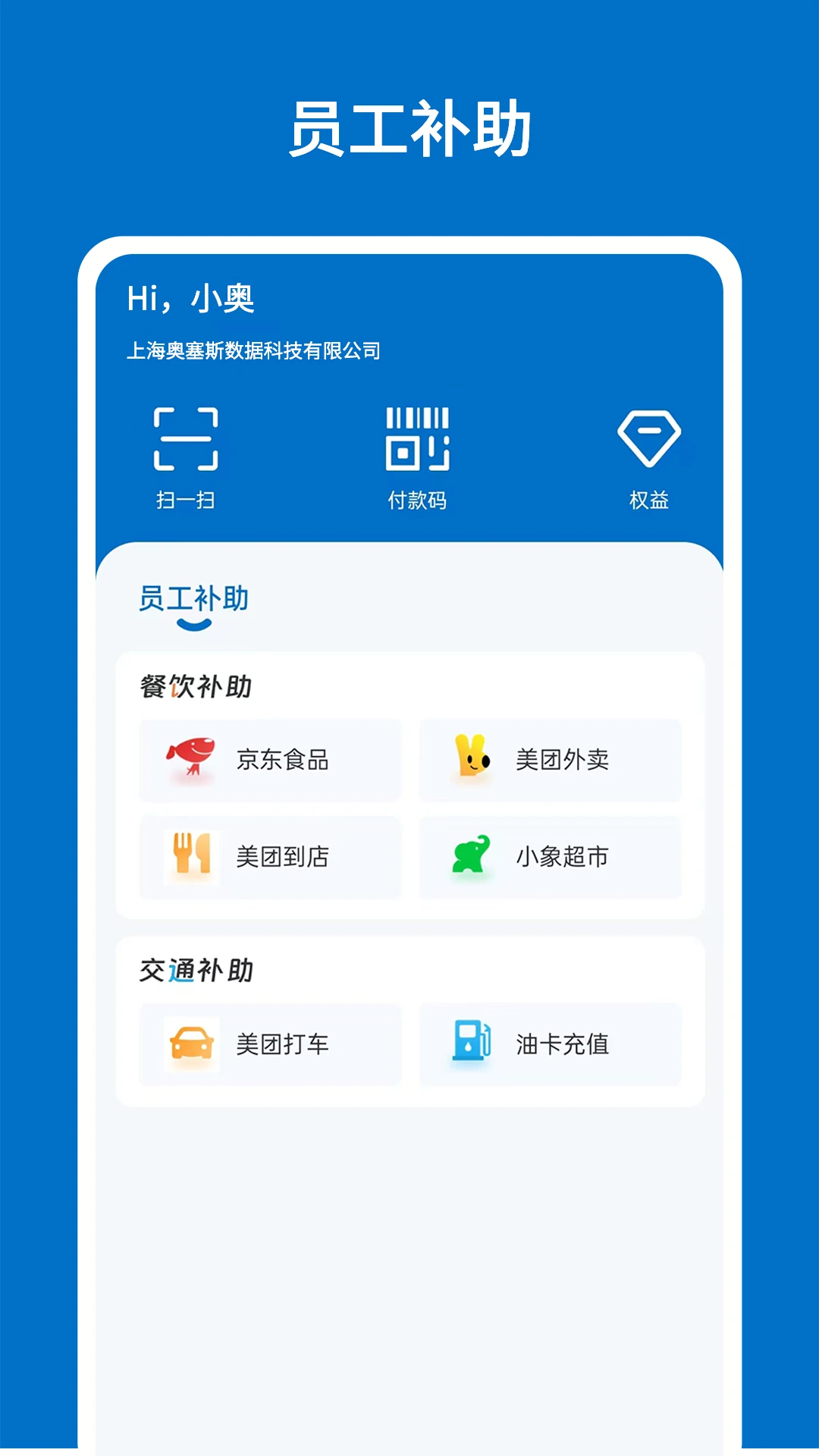 奥塞斯1.10.27 便捷生活