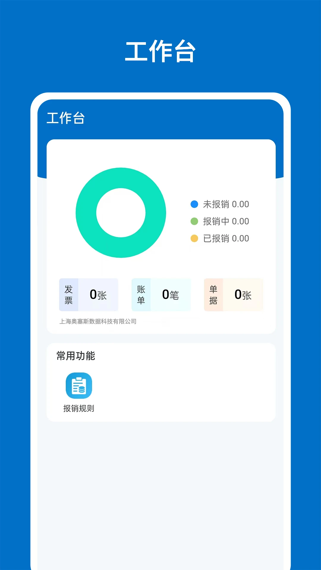 奥塞斯1.10.27 便捷生活