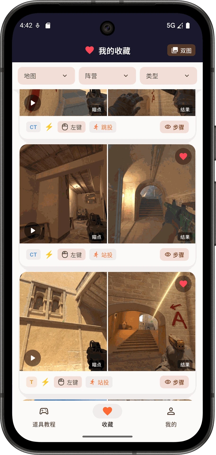 CS2智能助手 安卓版 战术功能界面截图