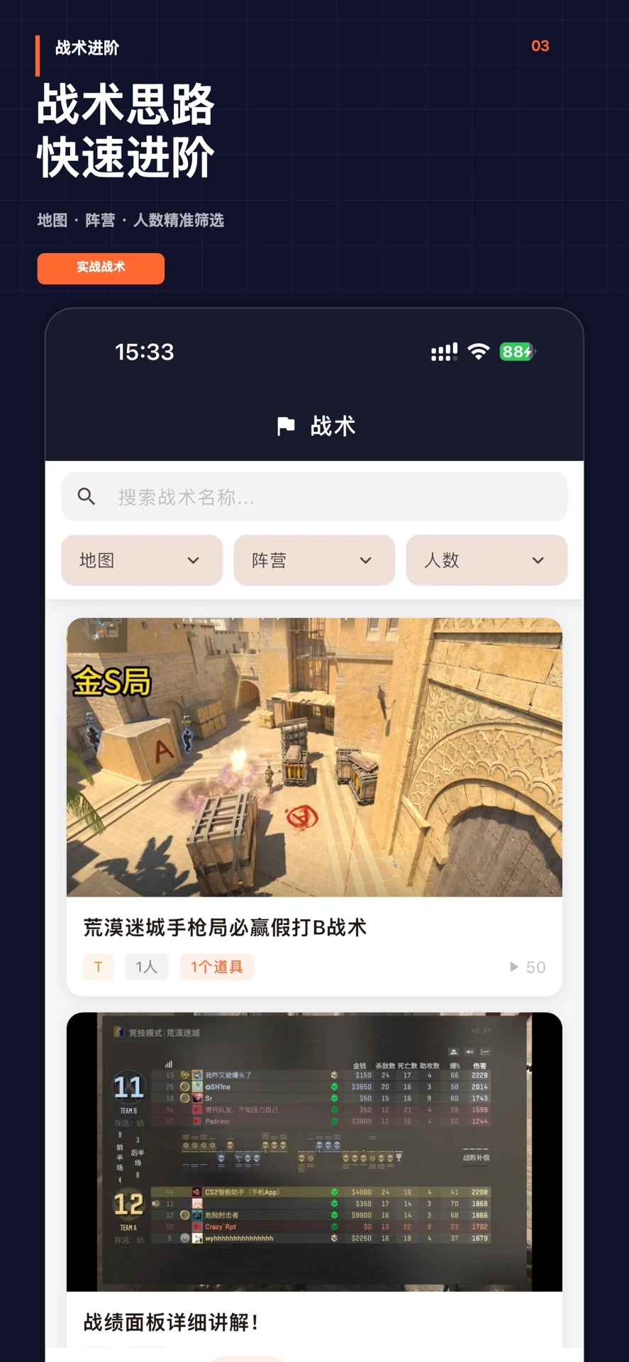 CS2智能助手1.2.2 智能战术辅助 CS2智能助手1.2.2 智能战术辅助