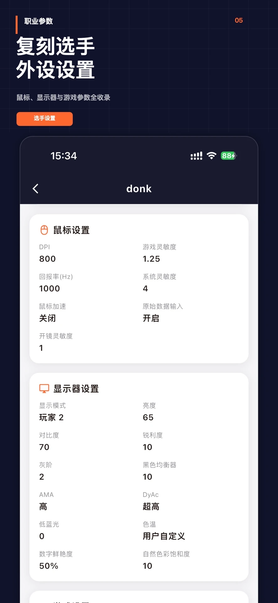 CS2智能助手1.2.2 智能战术辅助 CS2智能助手1.2.2 智能战术辅助