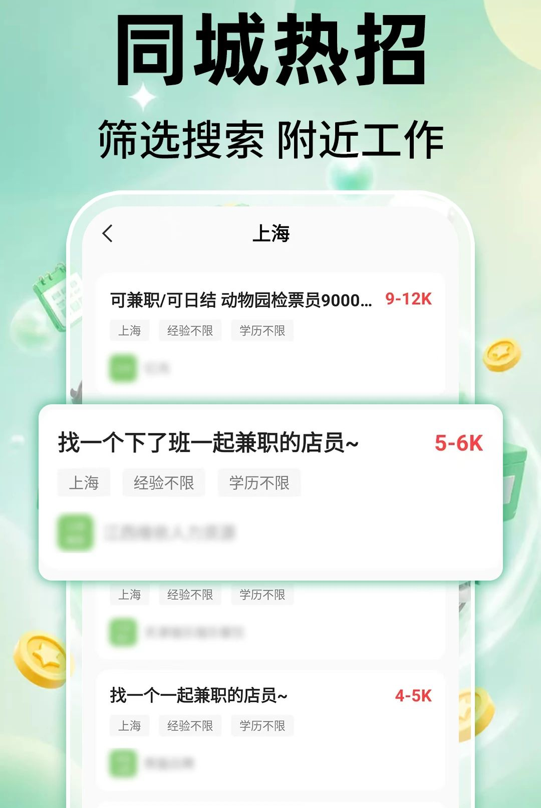临时工日结1.0.1 日结兼职接单