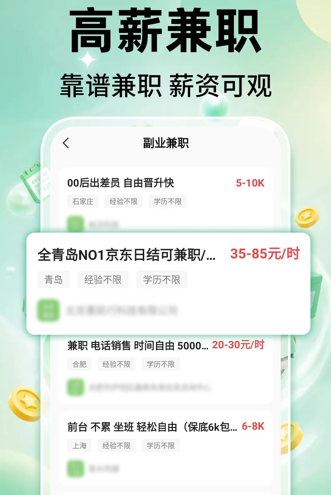 临时工日结1.0.1 日结兼职接单