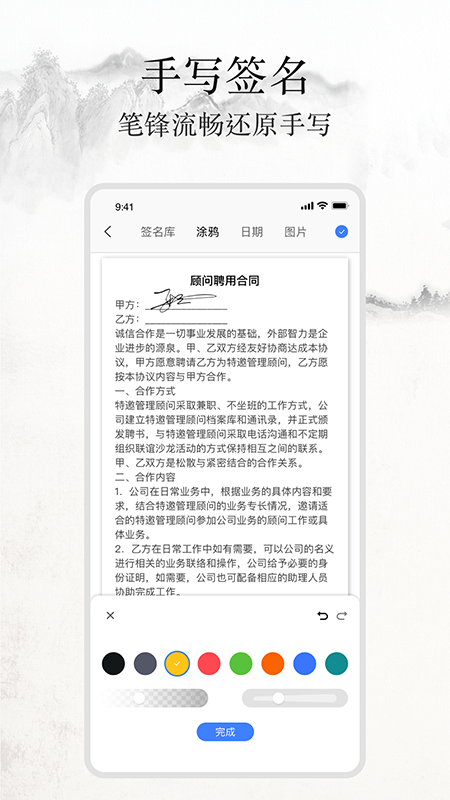ǩ������д1.9.6 ��׿��