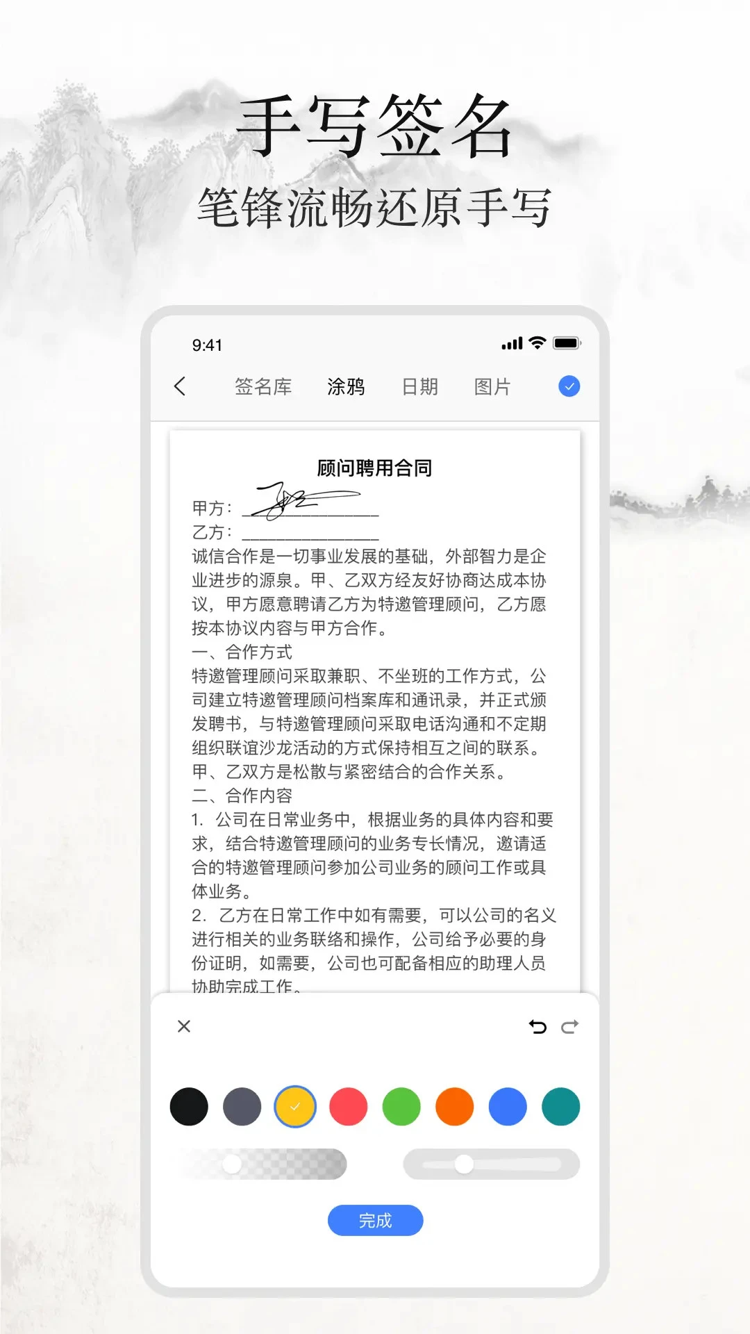 ǩ������д1.9.6 ��׿��