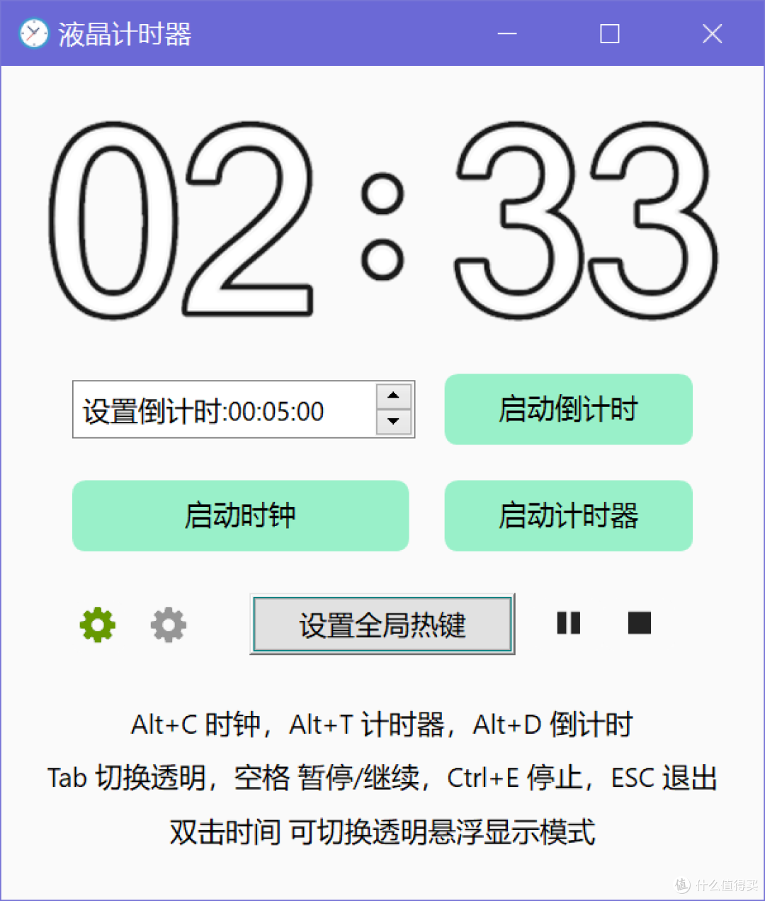 桌面倒计时安卓版 悬浮窗 透明背景 截图