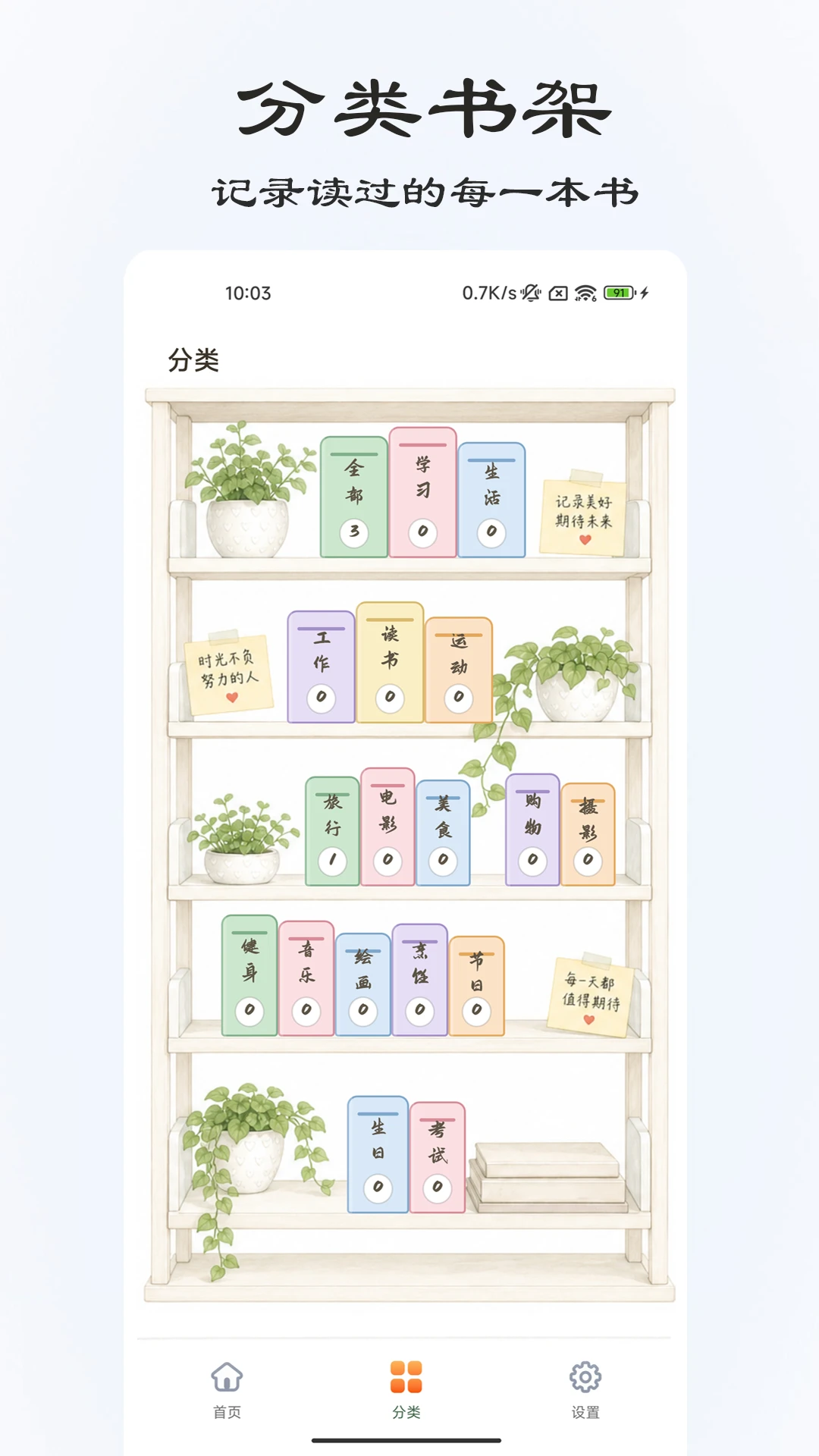 桌面倒计时3.2.0 桌面提醒工具 桌面倒计时3.2.0 桌面提醒工具