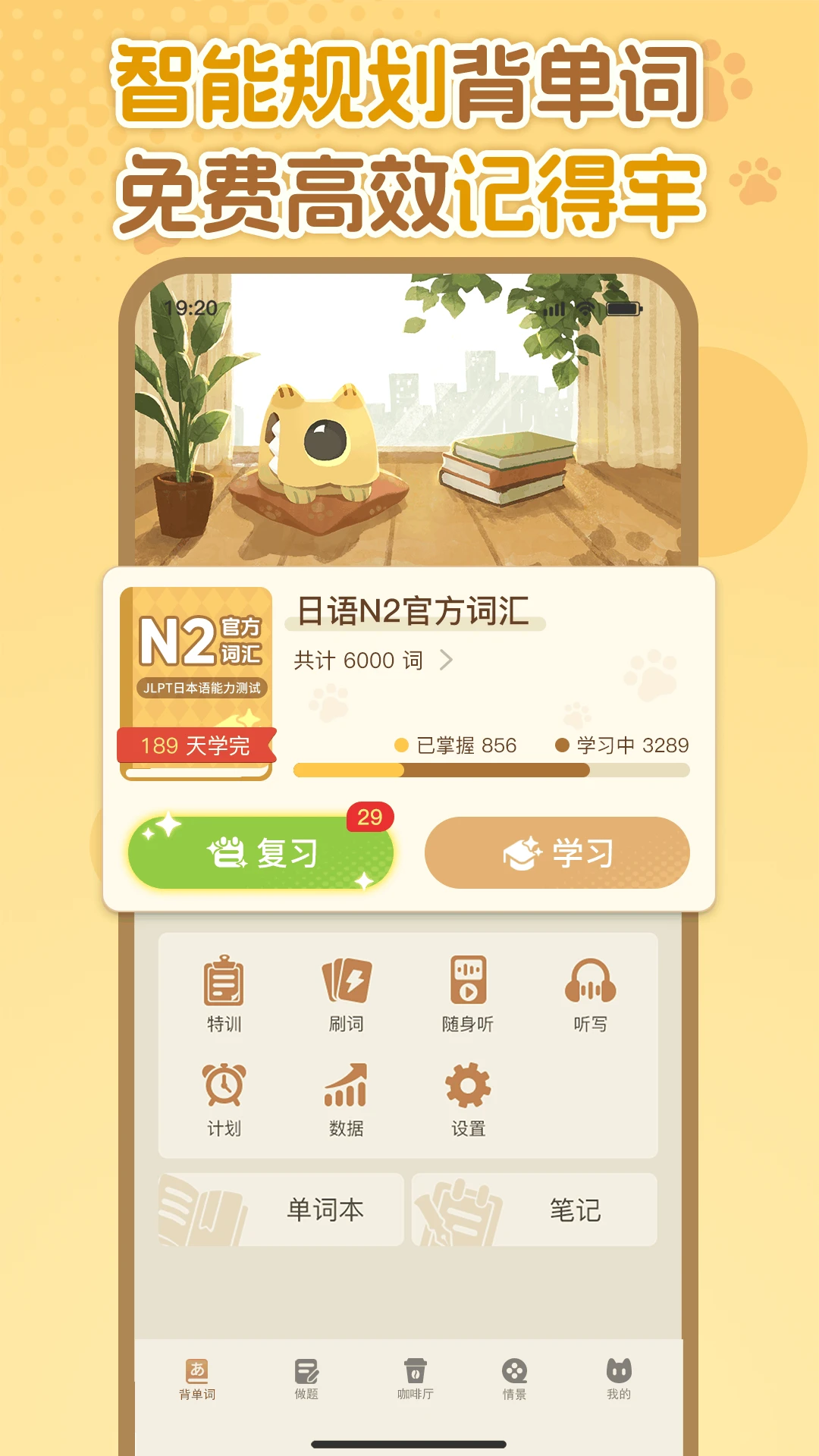 语球学日语1.3.7 日语学习辅导