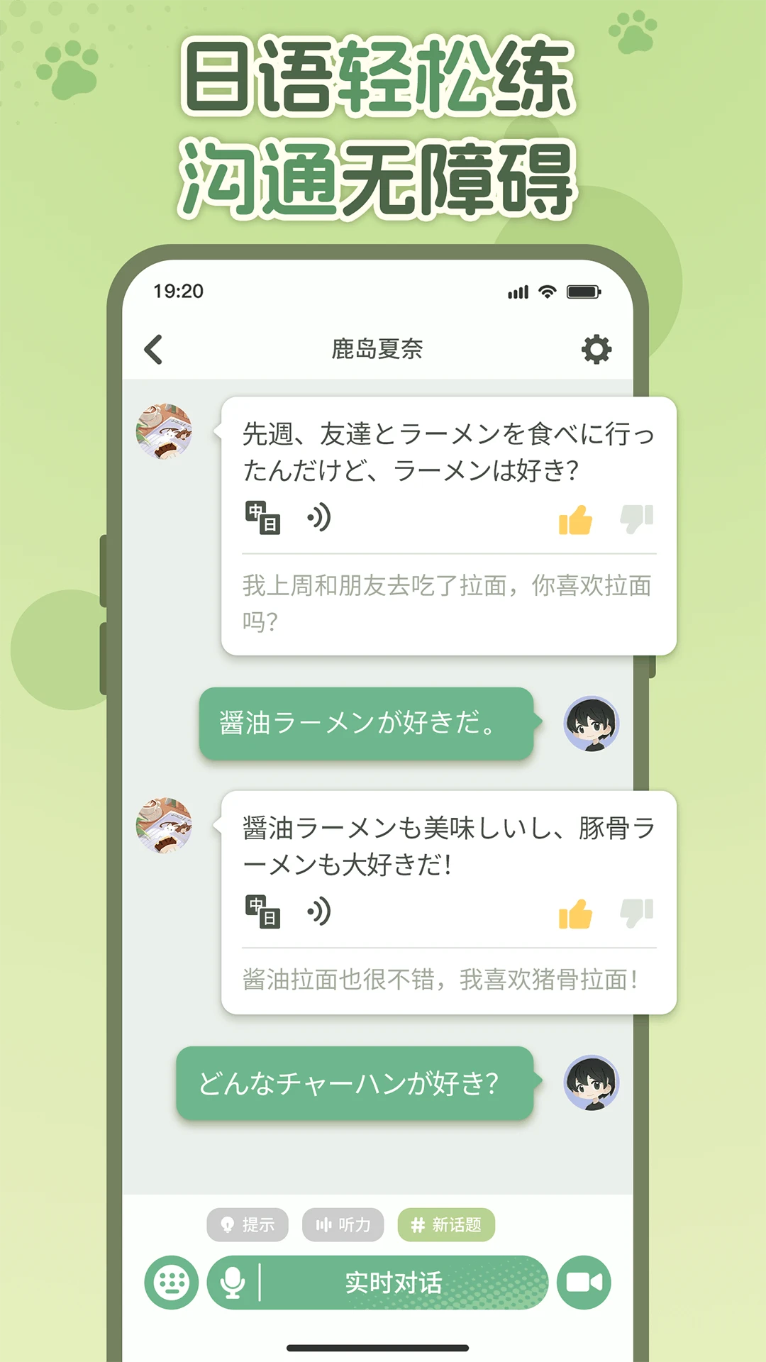 语球学日语1.3.7 日语学习辅导