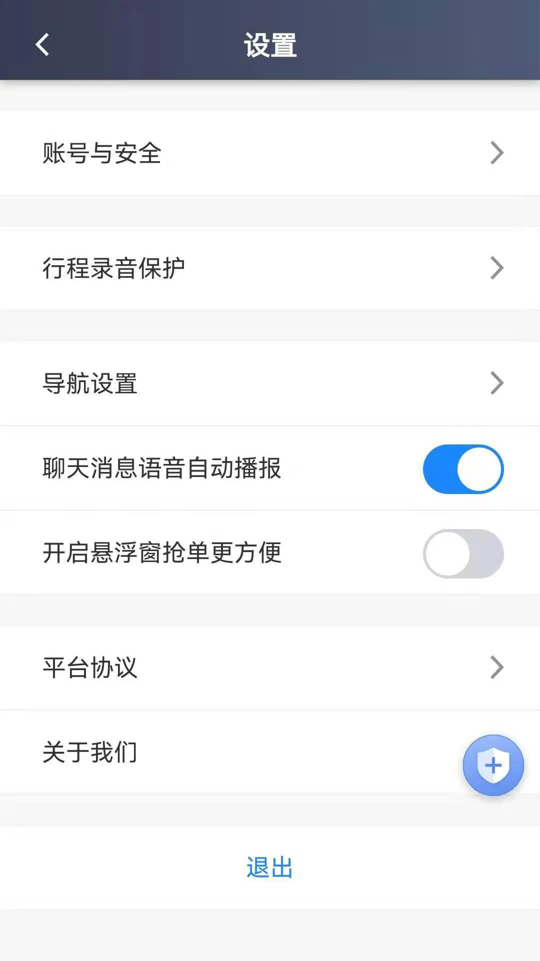 大众出行出租司机端7.10.2.0008 出租车接单神器 大众出行出租司机端7.10.2.0008 出租车接单神器