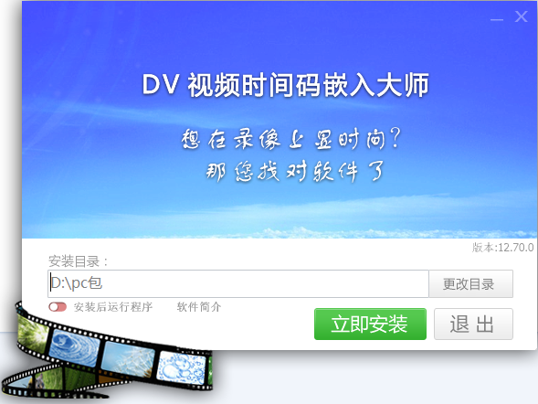 DV��Ƶʱ����Ƕ���ʦ �������� ��ͼ ��׿��