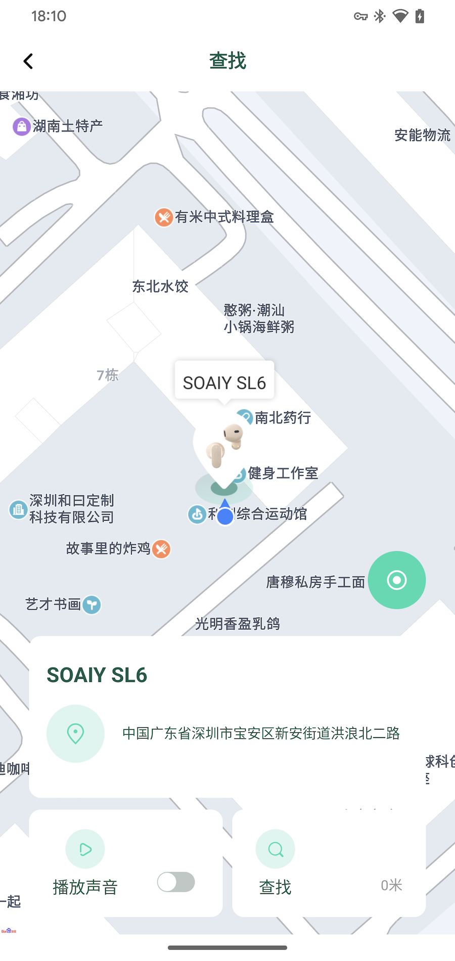 SOAIY��׿�� �������� ������ʾ