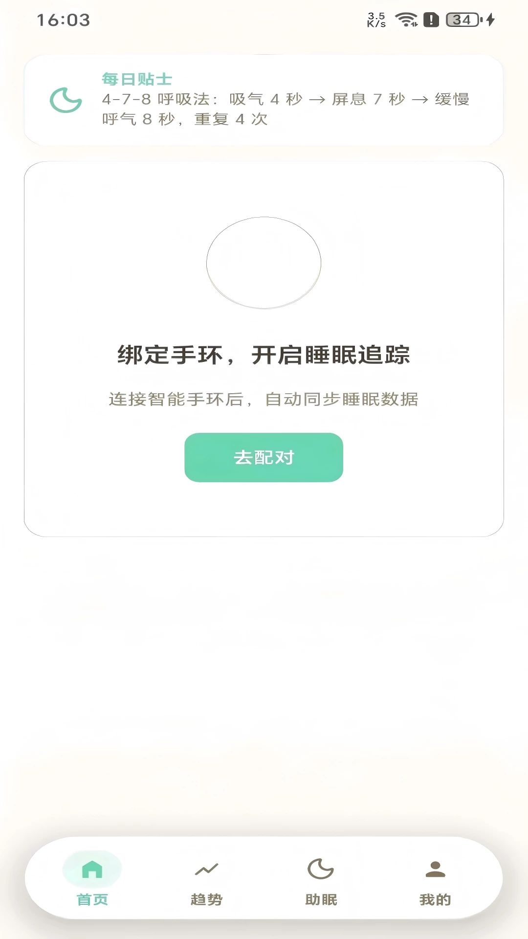 SOAIY��������1.0.68 �ֻ������豸����
