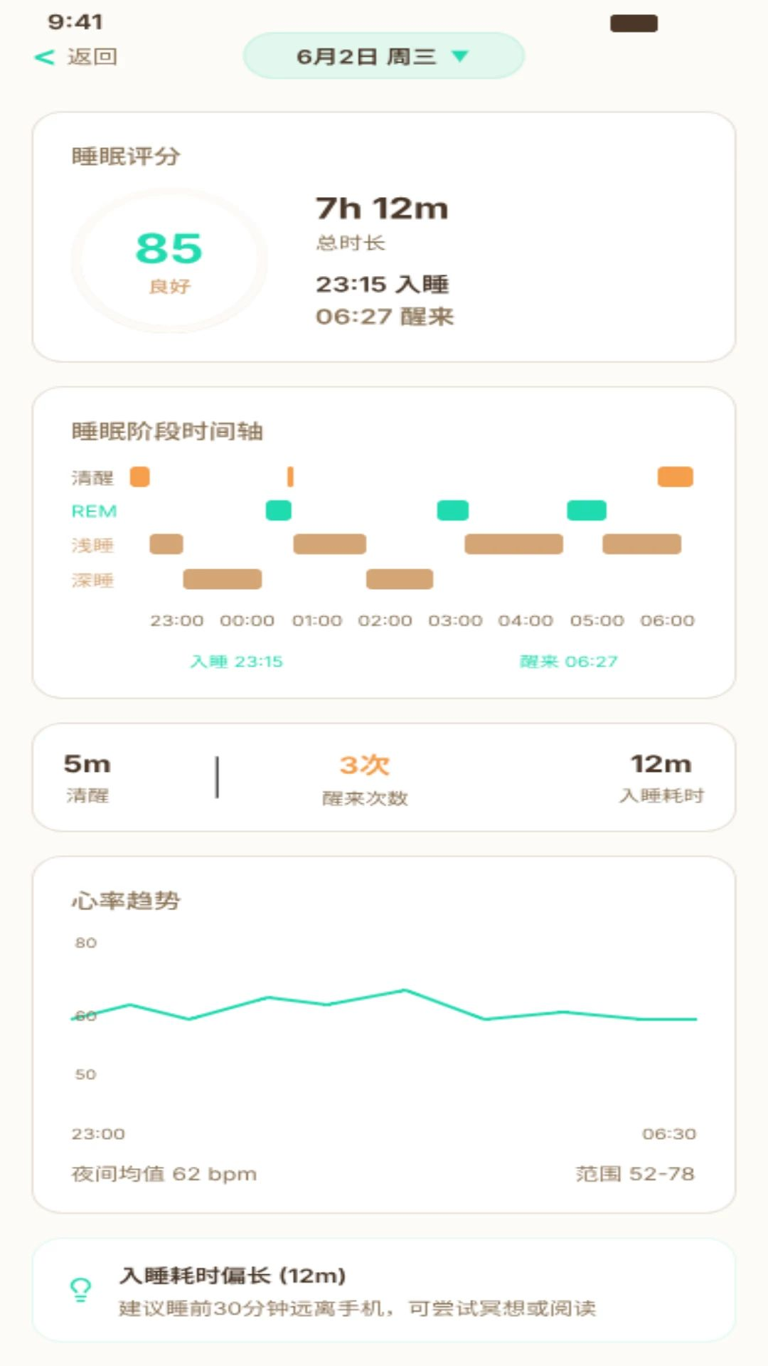 SOAIY��������1.0.68 �ֻ������豸����