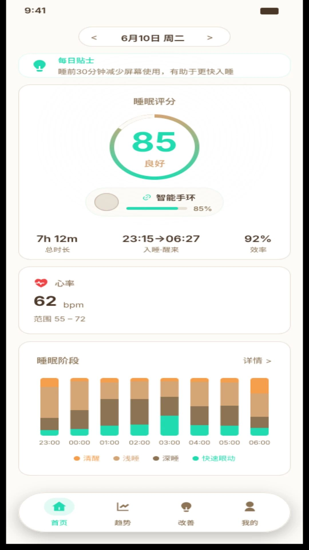 SOAIY��������1.0.68 �ֻ������豸����